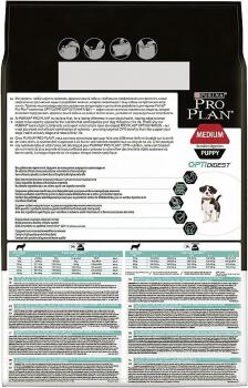Pro Plan Medium Puppy Kuzulu Yavru Köpek Maması 3 Kg - 4